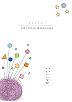 각국과 우리나라와의 경찰채용과정 비교고찰 경찰 개념 경찰채용 의의-1