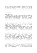 각국과 우리나라와의 경찰채용과정 비교고찰 경찰 개념 경찰채용 의의-4