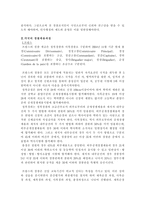 각국과 우리나라와의 경찰채용과정 비교고찰 경찰 개념 경찰채용 의의-5
