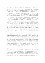 각국과 우리나라와의 경찰채용과정 비교고찰 경찰 개념 경찰채용 의의-7