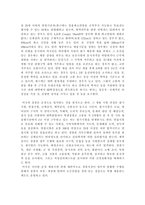 각국과 우리나라와의 경찰채용과정 비교고찰 경찰 개념 경찰채용 의의-8