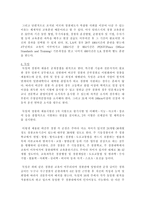 각국과 우리나라와의 경찰채용과정 비교고찰 경찰 개념 경찰채용 의의-9