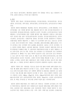 각국과 우리나라와의 경찰채용과정 비교고찰 경찰 개념 경찰채용 의의-10