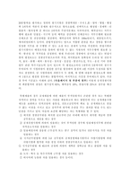 각국과 우리나라와의 경찰채용과정 비교고찰 경찰 개념 경찰채용 의의-12