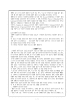 사회복지개론 제3장 사회복지체계 사회복지 체계론적 접근 의의-4