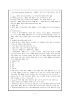 사회복지개론 제3장 사회복지체계 사회복지 체계론적 접근 의의-7