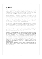 [레포트] 청소년 약물남용, 원인, 현황, 예방과 치료-2