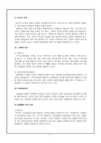 [레포트] 청소년 약물남용, 원인, 현황, 예방과 치료-5