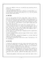[레포트] 청소년 약물남용, 원인, 현황, 예방과 치료-17