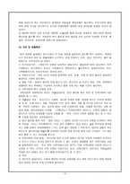 [레포트] 청소년 약물남용, 원인, 현황, 예방과 치료-18