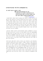 비정규직 및 여성노동의 국제인권법 적용가능성-5