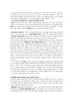 웨슬리 설교 하나님 나라로 가는 길-3
