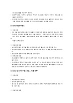 양정 청소년 수련관 기관보고서-7