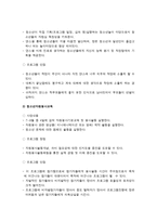 양정 청소년 수련관 기관보고서-8
