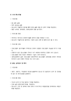 양정 청소년 수련관 기관보고서-9