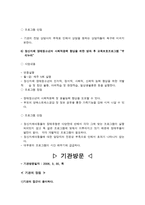 양정 청소년 수련관 기관보고서-10