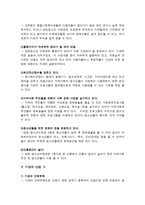 양정 청소년 수련관 기관보고서-11