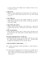 양정 청소년 수련관 기관보고서-12