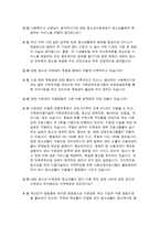 양정 청소년 수련관 기관보고서-13