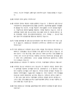 양정 청소년 수련관 기관보고서-14
