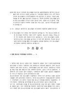 양정 청소년 수련관 기관보고서-15