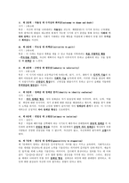 에릭슨 Erik H Erikson 심리 사회학적 성격-5
