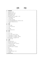 매매계약 매매계약 개념 매매계약 법적 성격 매매계약 내용 분류 무역상관습 유형-1