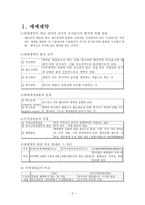 매매계약 매매계약 개념 매매계약 법적 성격 매매계약 내용 분류 무역상관습 유형-2