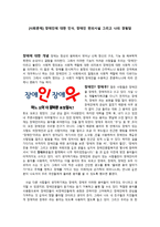 사회문제 장애인에 대한 인식 장애인 편의시설 그리고 나의 경험담-1