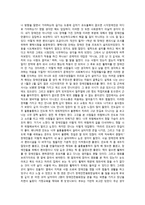 사회문제 장애인에 대한 인식 장애인 편의시설 그리고 나의 경험담-3