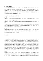 과천 문원중학교 학교사회복지실 기관방문-3