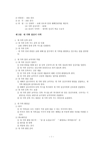 새가족 사역 관리 및 운영계획안-2