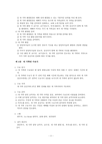새가족 사역 관리 및 운영계획안-3