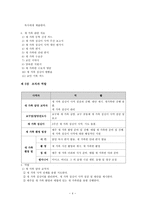 새가족 사역 관리 및 운영계획안-5