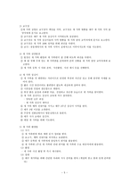 새가족 사역 관리 및 운영계획안-6