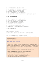 새가족 사역 관리 및 운영계획안-8