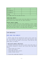 새가족 사역 관리 및 운영계획안-10