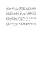 누구와 함께 살 것인가-2
