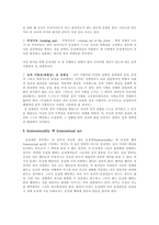 사회과학 동성애 사회 문제-4