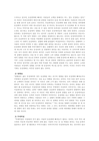 사회과학 동성애 사회 문제-6