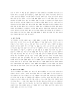 사회과학 동성애 사회 문제-7