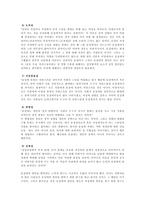 사회과학 동성애 사회 문제-8