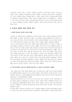 사회과학 동성애 사회 문제-9