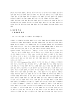 사회과학 동성애 사회 문제-10