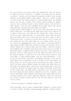 사회과학 동성애 사회 문제-11