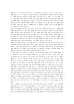 사회과학 동성애 사회 문제-12