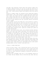 사회과학 동성애 사회 문제-13