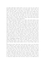사회과학 동성애 사회 문제-14