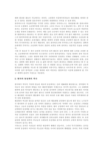 사회과학 동성애 사회 문제-15