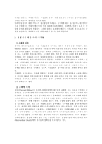사회과학 동성애 사회 문제-17